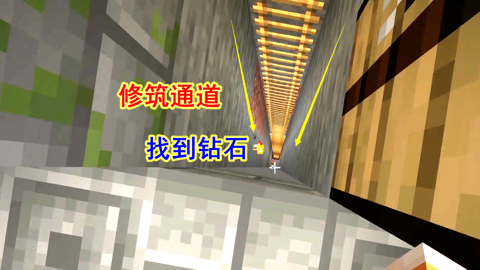 我的世界1.19联机4：与独臂侠配合挖通道，我在深层区域发现钻石#我的世界#沙盒游戏