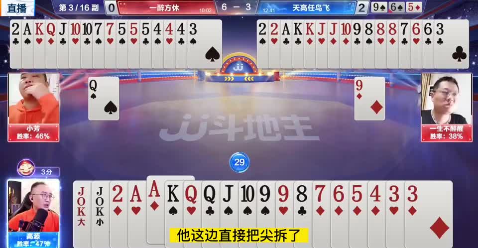 高源封神一炸，掘开直呼：源哥咋这么厉害了，高源怒斥：你以为呢