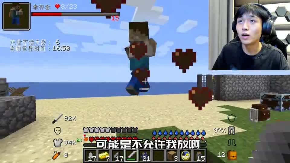 我的世界孤岛空投100天#11：得到大增难度之物