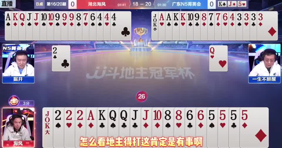 农民坑低级失误，没想到地主更坑，可把掘开吓坏了