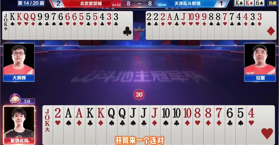 地主春天牌型不敢动，农民顺子还不接，职业选手水平堪忧