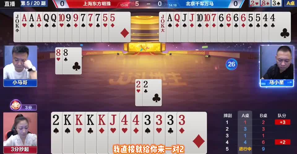 美女选手太嚣张，手握两炸装大了，被对手教做人