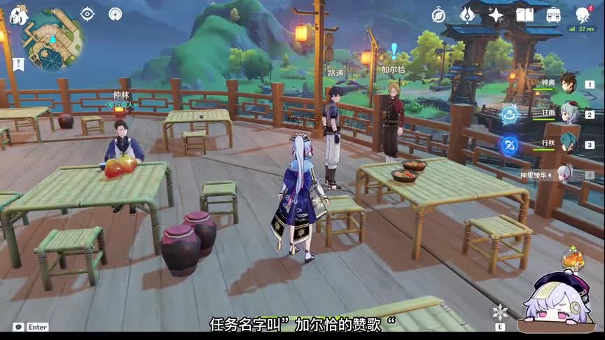【原神】2.7版本新增世界任务“加尔恰的赞歌”20原石