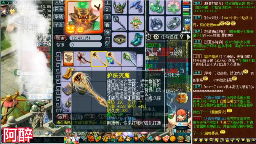 梦幻西游：鉴定装备时，老板要专用，结果苦难没点，赔了10把武器