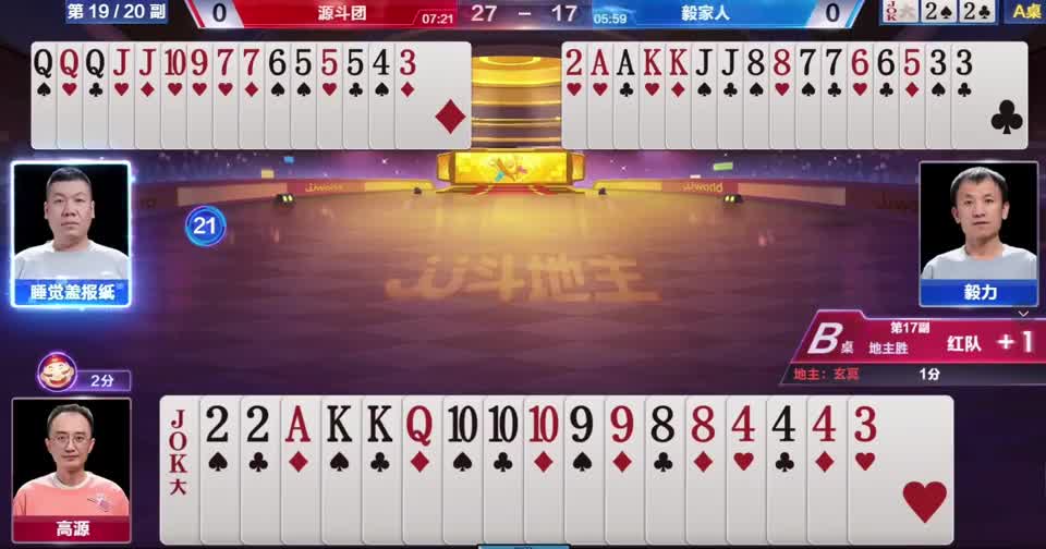 高源大战毅力，这水平可以啊，一个比一个强