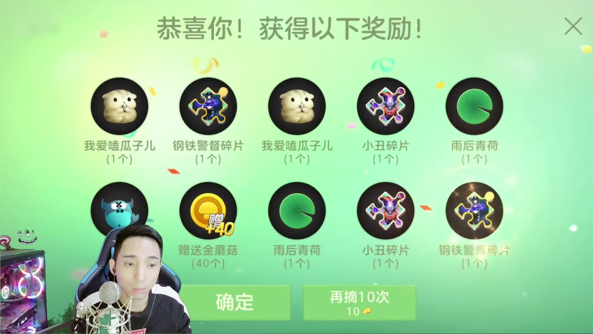 球球大作战摘星楼300连抽王冠