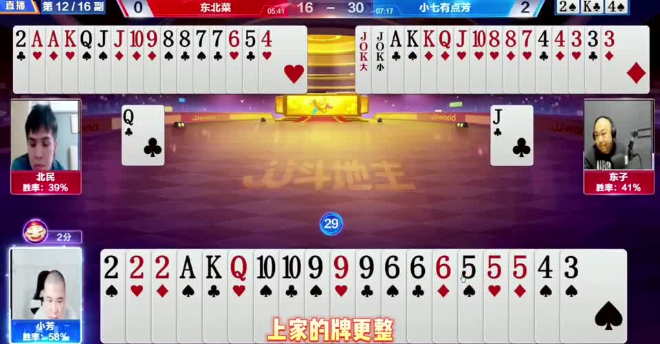 送分东低级失误，不愧是送分会长，这实力无人超越