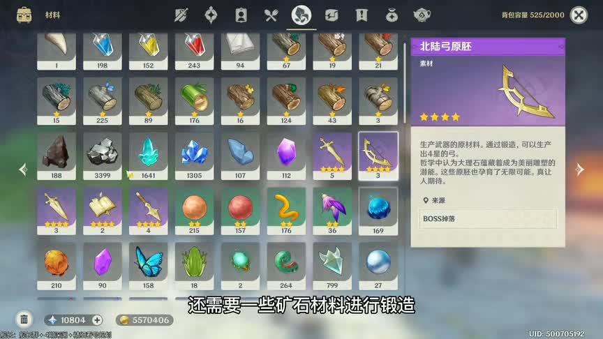 【原神】锻造铺实用四星武器推荐 萌新入坑指南攻略