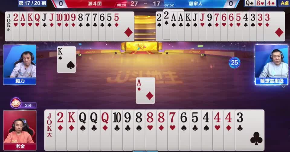 粉丝大战知名主播，这实力可以啊，烂牌都能赢