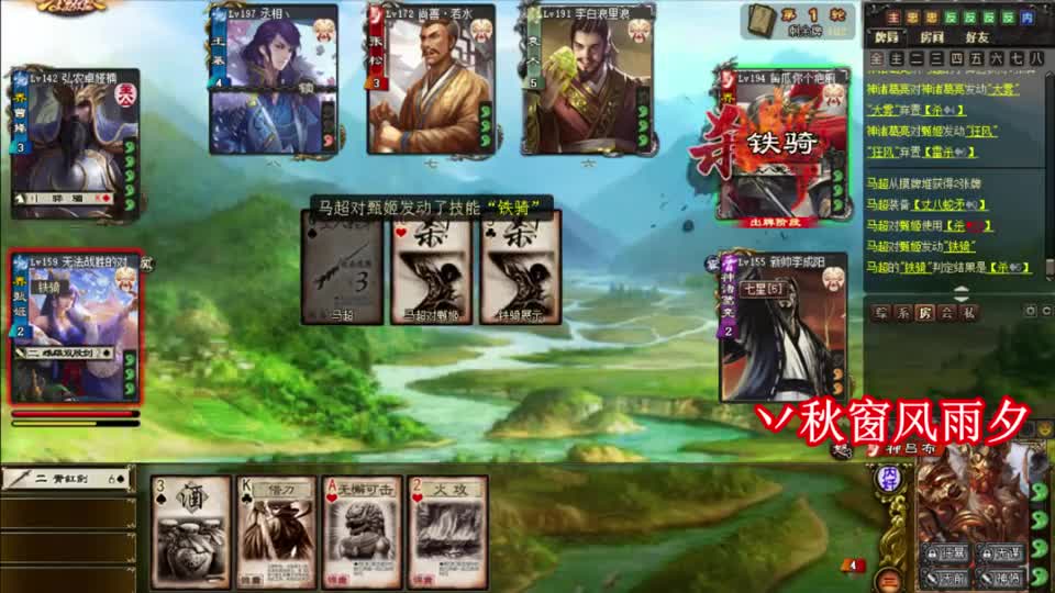 三国杀：神吕布：带着你的七星进棺材吧！神诸葛亮哭了