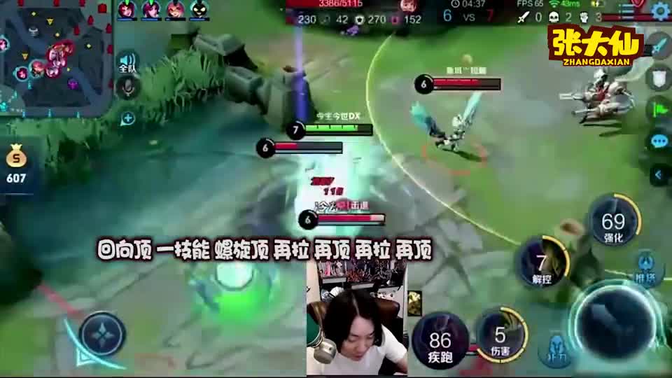 张大仙：关羽一人推五个，队友装作看不见！观众：不爱了