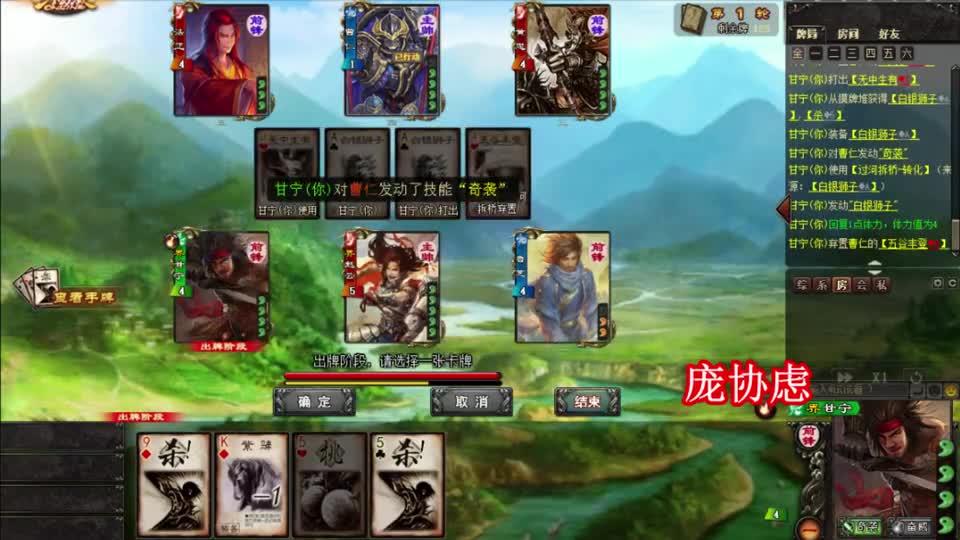 三国杀：锦帆贼界甘宁过河拆桥太可怕，拆光对方所有手牌