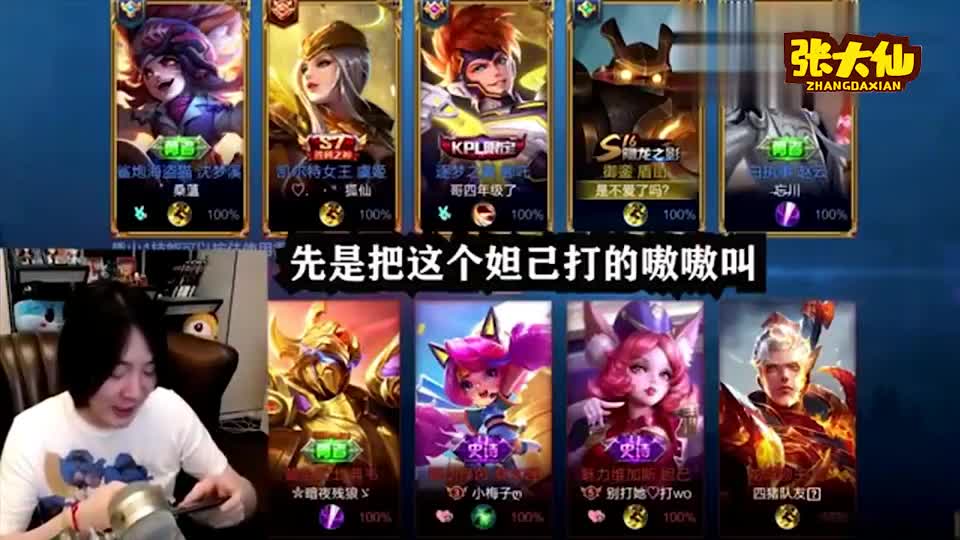 张大仙：开局被队友骂“脑X”，然后默默的掏出了盾山！