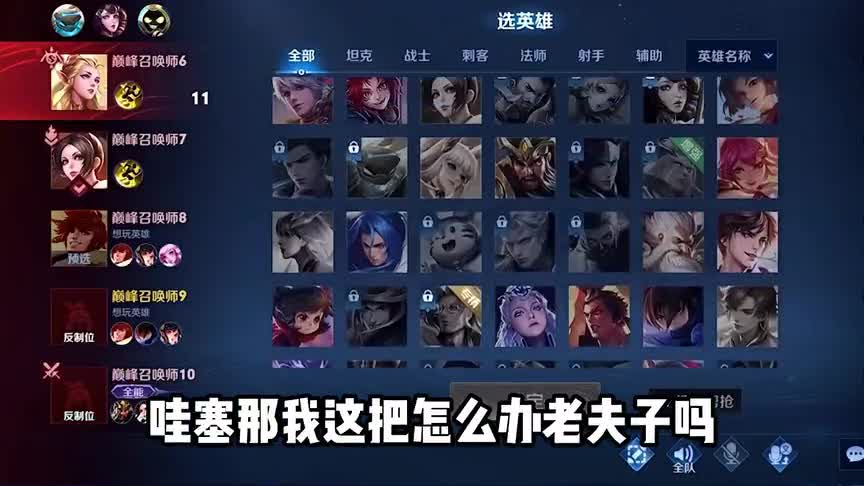 韩涵巅峰赛碰上三个职业？重新定义带飞两个字！