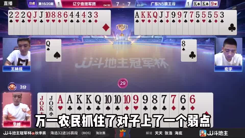 斗地主：货真价实华山论剑！王炸一刀斩苍穹！5555炸青龙偃月刀