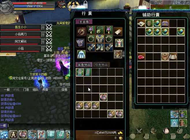 热血江湖《炎黄江湖》第925期：结婚技能，我们来了解下