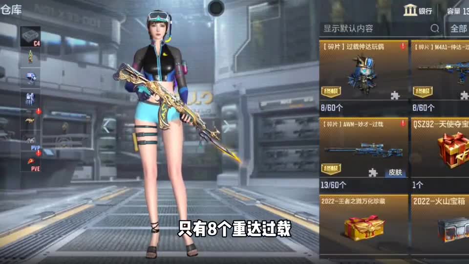 CF手游：赏金令第二天100级49赏金币！