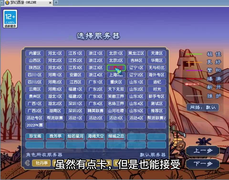 梦幻西游：自己学会配号（一）选区篇！