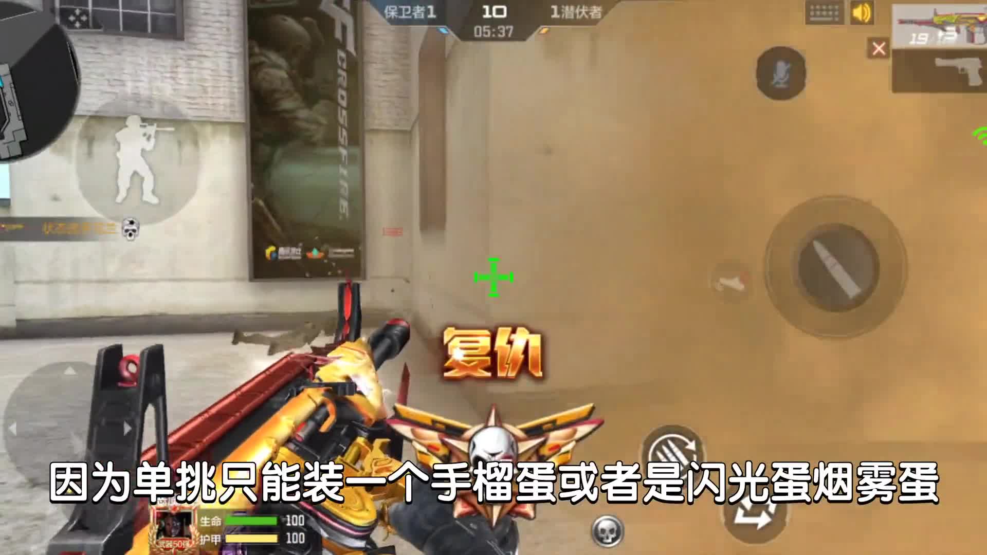 CF手游：比老六还老六的打法，经过反复试验，送给打职业单挑的玩家