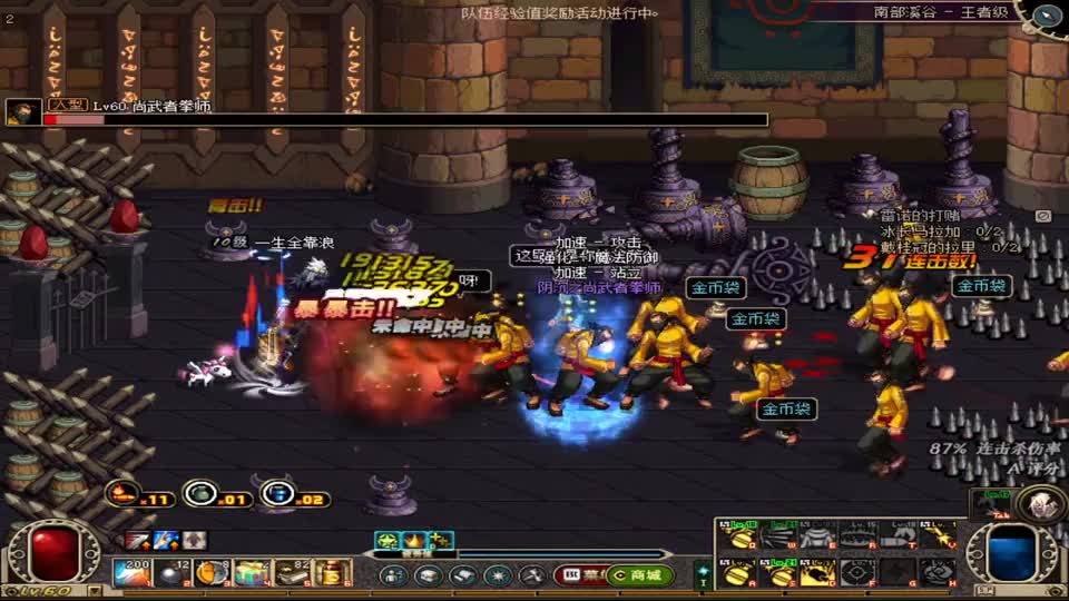 DNF：60弹药，黑玫瑰一出，谁与争锋