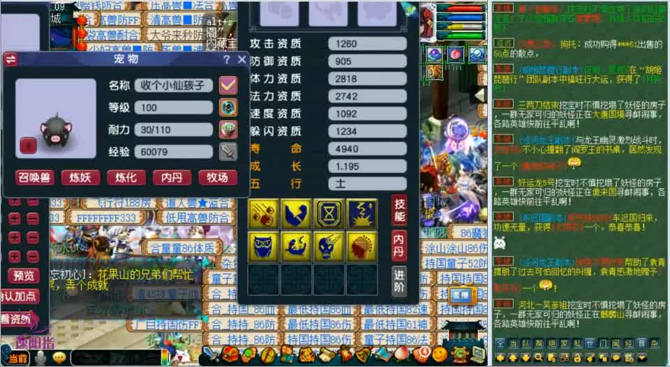 梦幻西游：玩家买了一只八技能须弥涂山瞳，交给老王打书冲刺一下