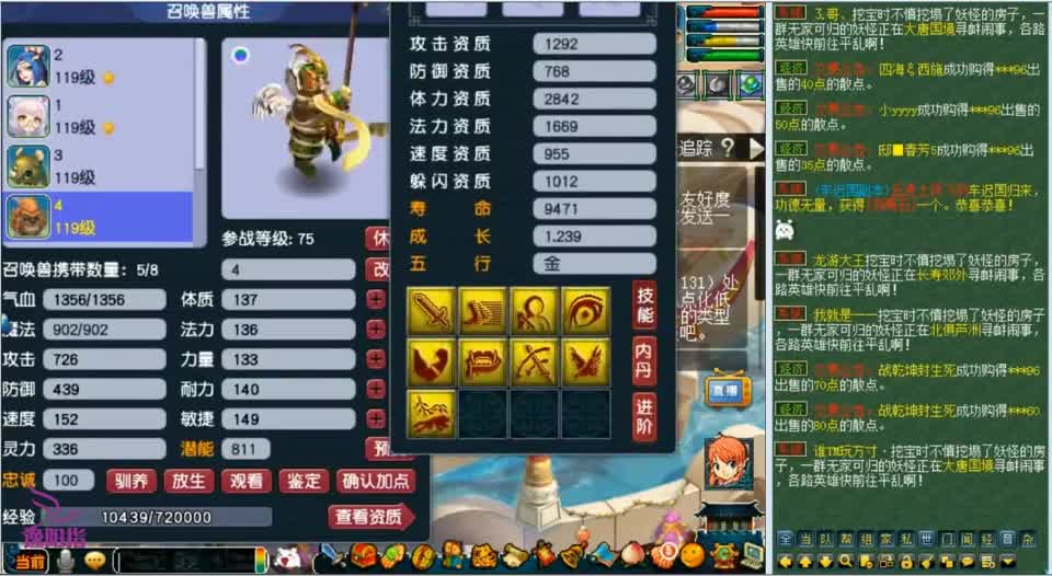 梦幻西游：老王一次性连给四只宝宝进阶110，看看最终能成功几只