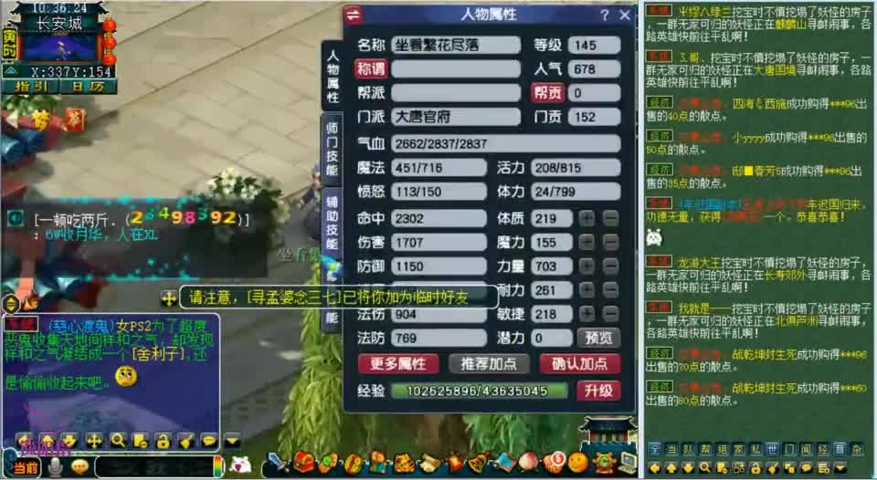 梦幻西游：145级平民大唐要干一波资源，看看老王能否助号主圆梦