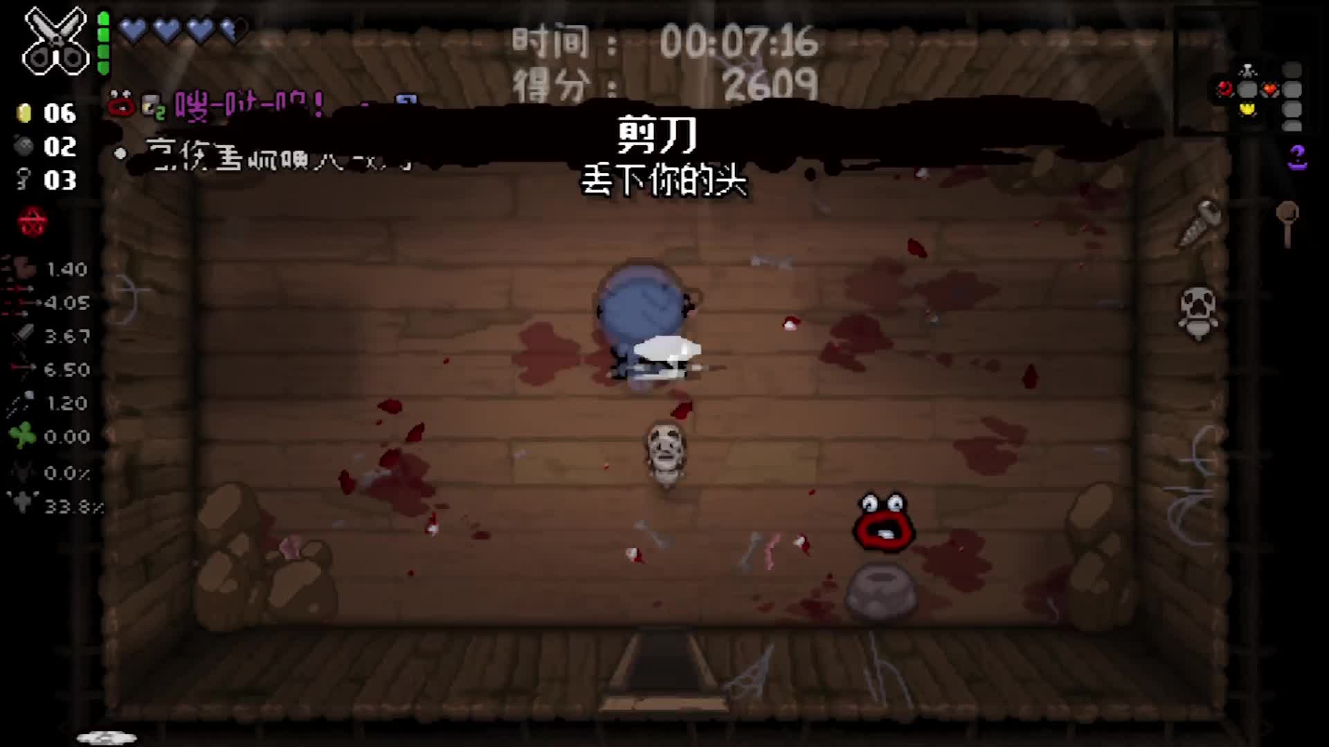 【鱼摆摆】2490《以撒的结合：忏悔》第六十二期P1人物太大不容易躲