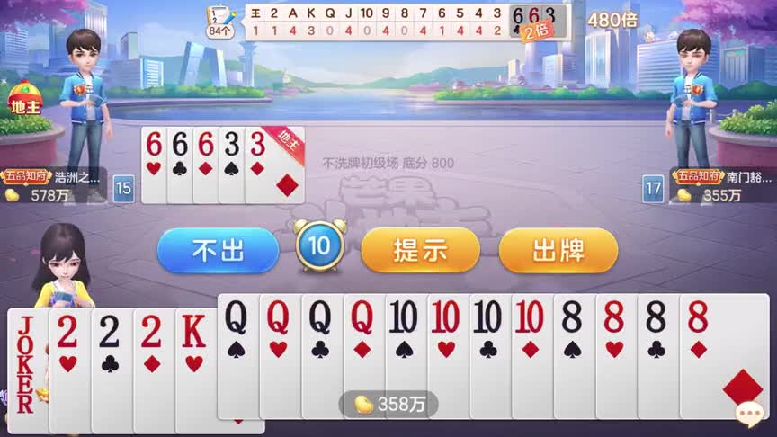 对手硬是抢走地主，真是不知天高地厚，我的炸弹可不是吃素的