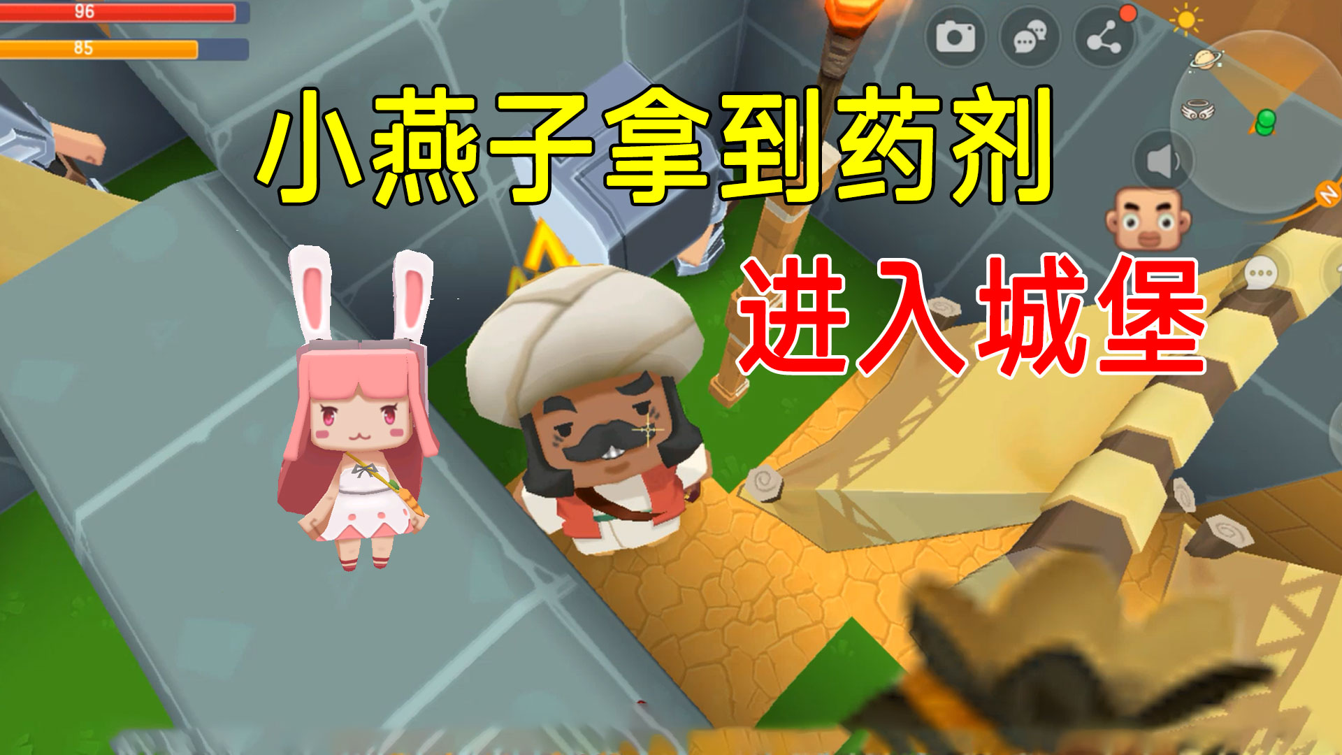 沙漠极限生存4：小燕子拿到药剂，八哥液化沙子，我们进入城堡#迷你世界#沙盒游戏