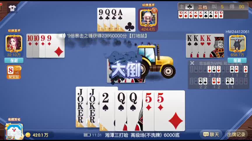 三打哈你没看错，这是闲家牌，15张主你来数数有几对牌