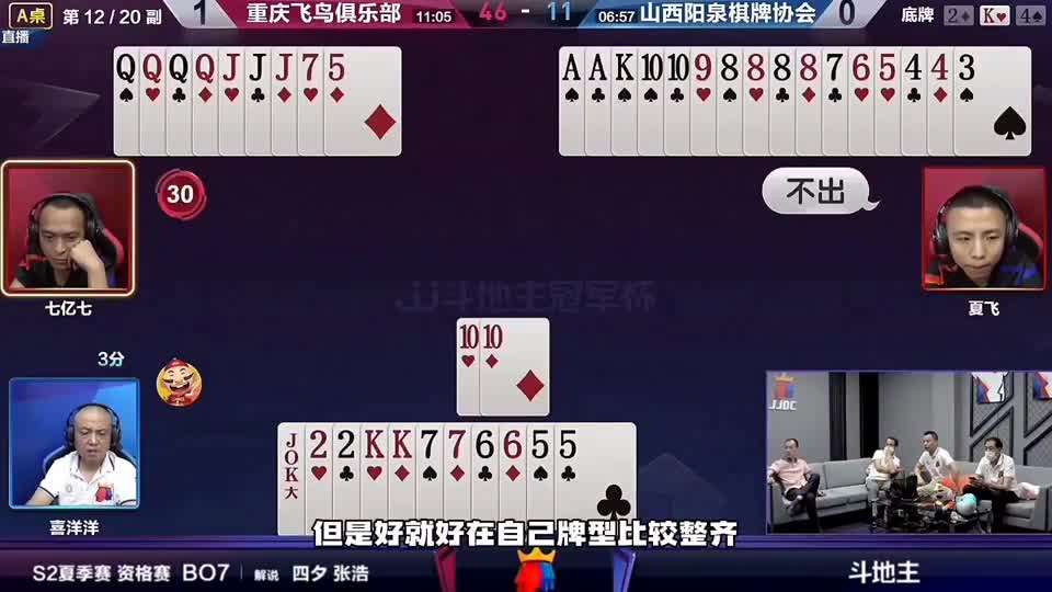 高手判断失误玩反转，赢两炸妙变输两炸，真是太不值了