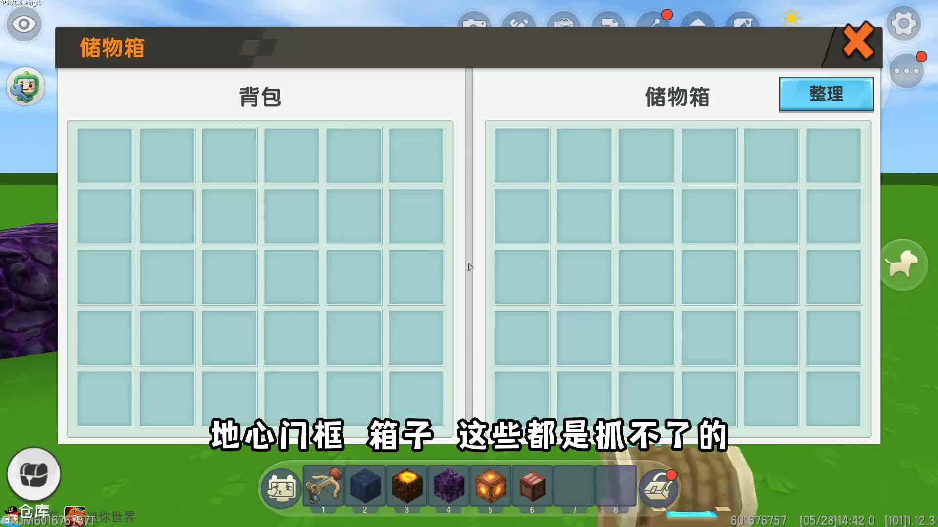迷你世界冷知识！知道三个你就是大神玩家
