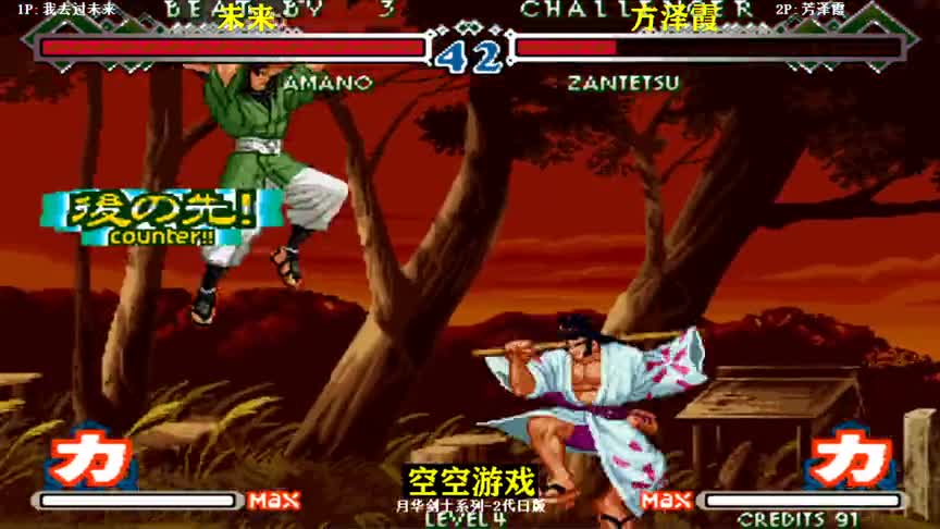 月华剑士2：嗨回旋斩击左右开攻真猛，天野漂：看我桂马必杀