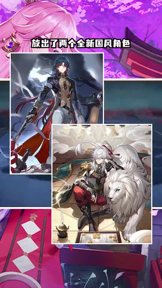 【崩坏】星穹铁道二测开启，新角色来啦