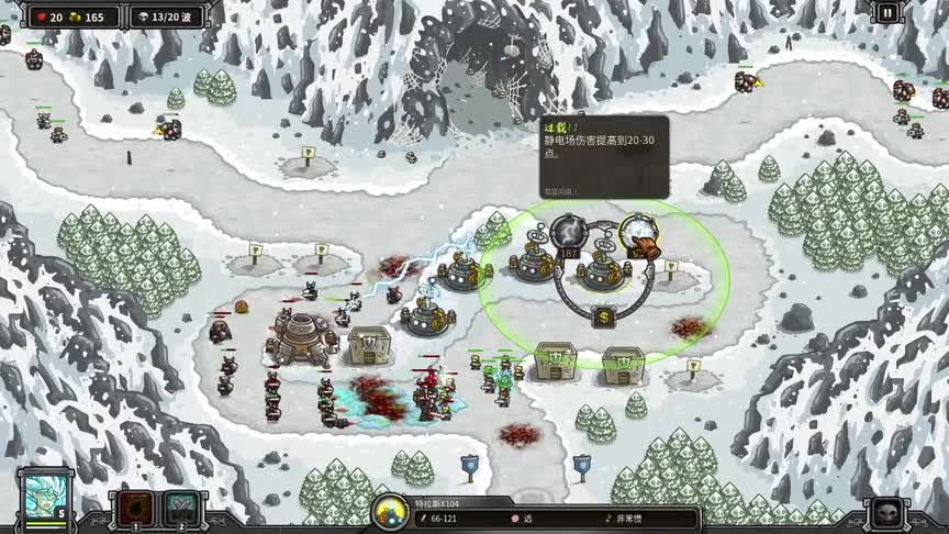 王国保卫战，萨雷格兹的巢穴，战役模式，老兵难度，无伤通关