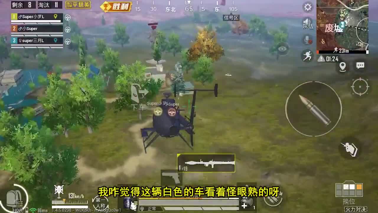 和平精英：火箭筒与榴弹炮连轰，决赛圈14杀吃鸡！牛逼
