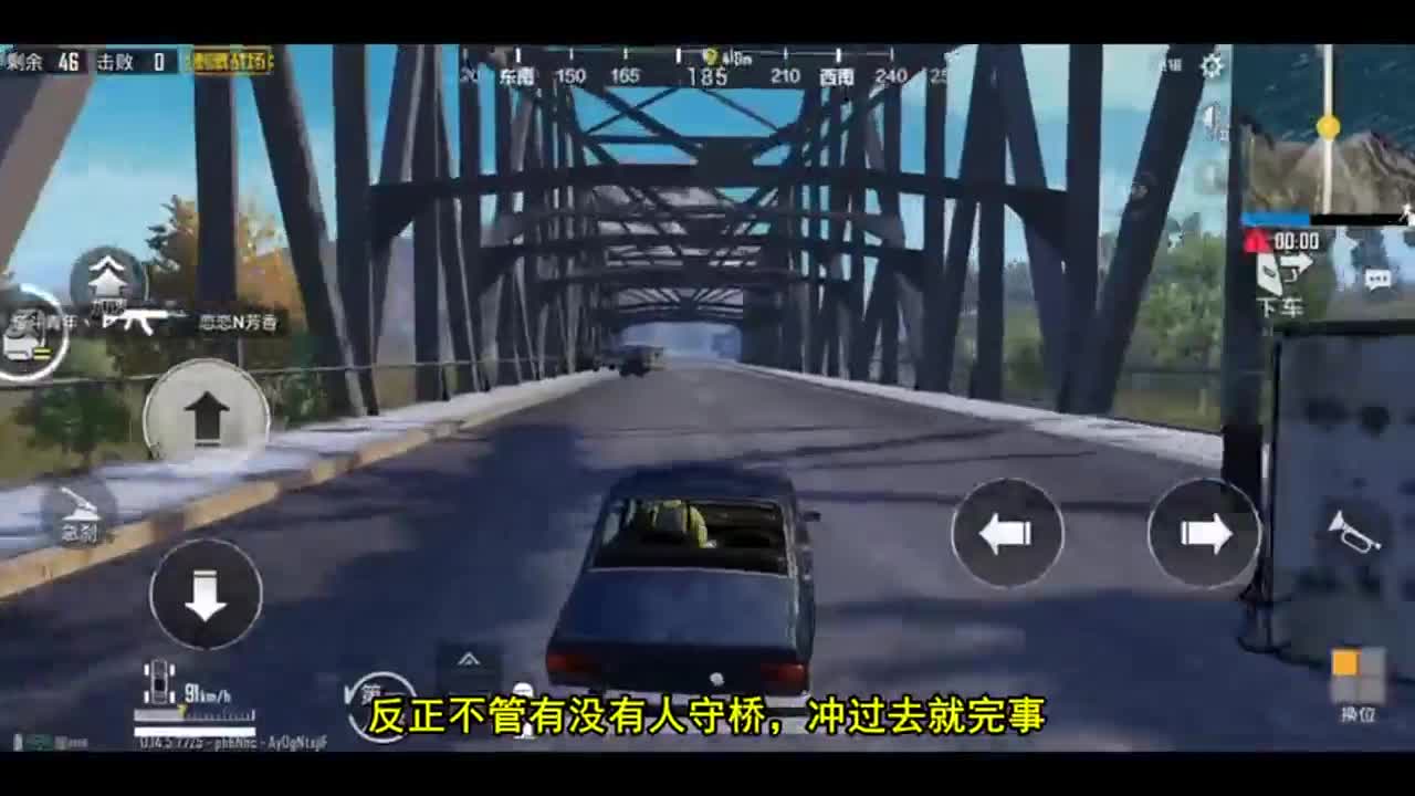 刺激战场：过桥的三种方法，新手玩家蛇皮走位，大神做法让人不解！