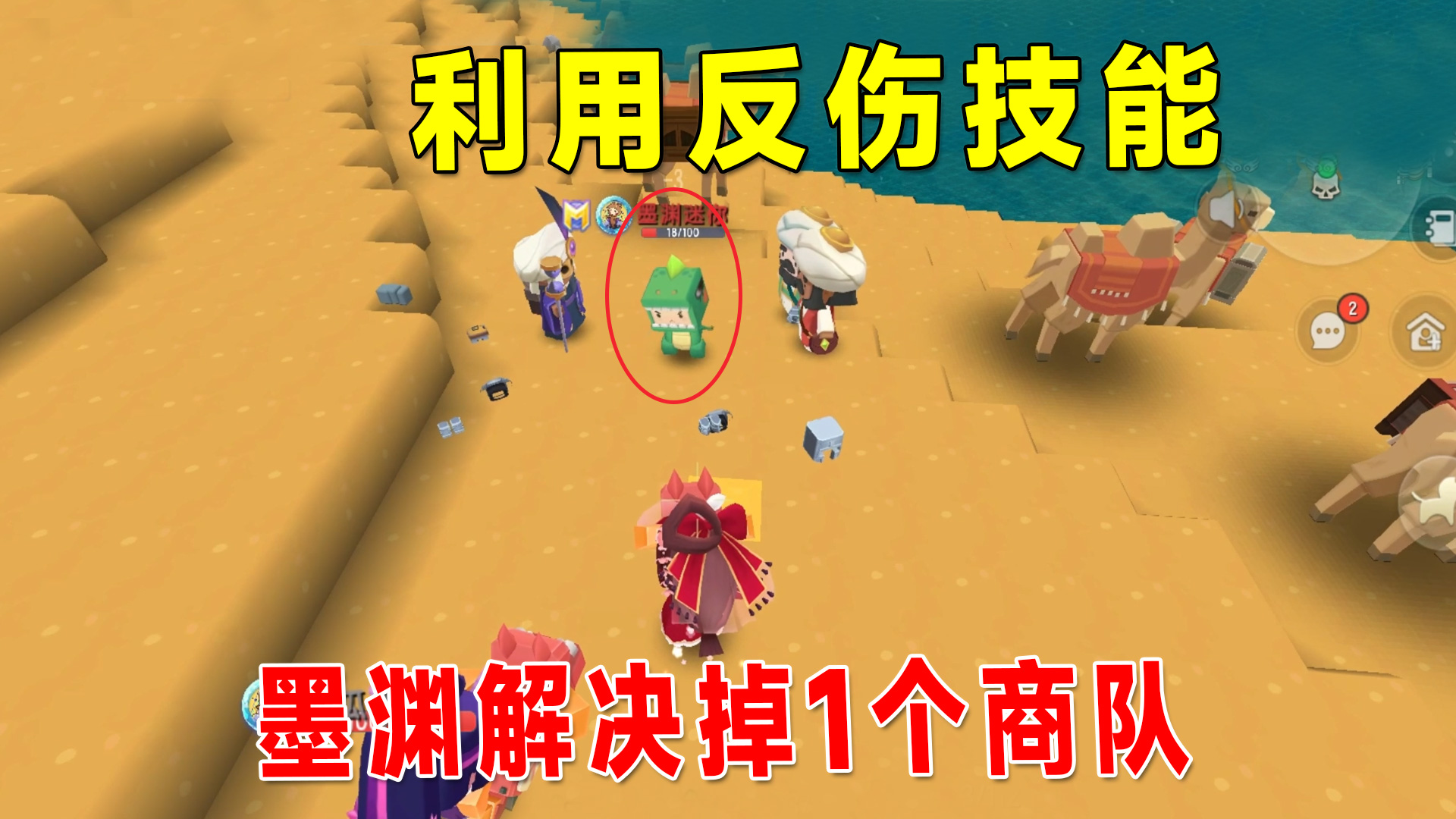 迷你新生存57：小墨一个人单挑一个商队，满级反伤解决掉所有人#迷你世界