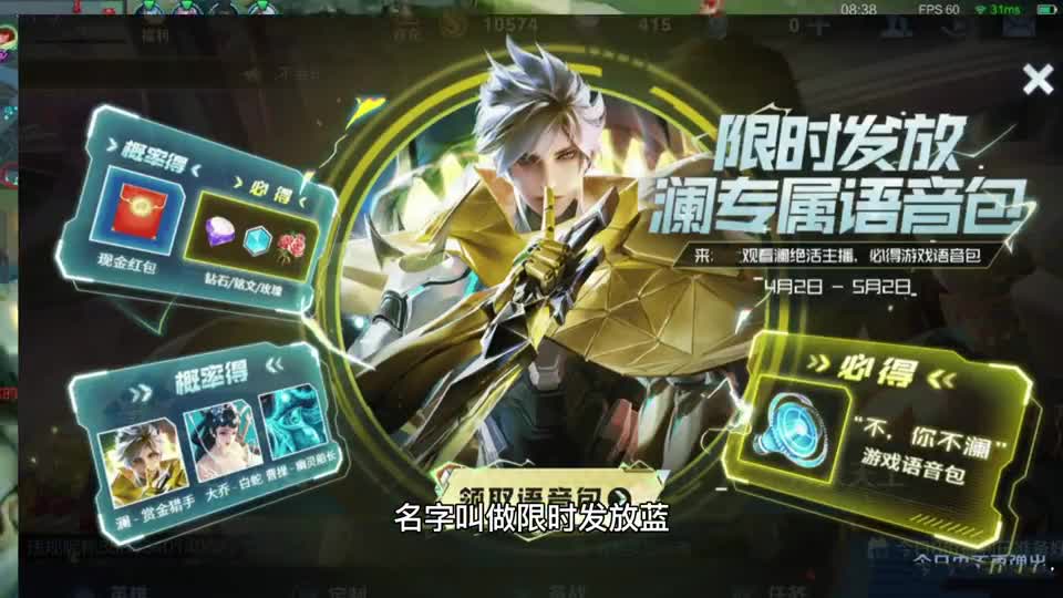 澜赏金猎手隐藏福利公布！参与活动白嫖永久皮肤，大家赶紧来参加