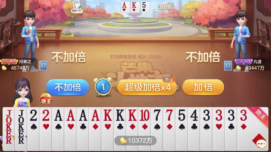 算到了对手有QQQQ ，却没算到他手里是四带二，这不撞枪口上了