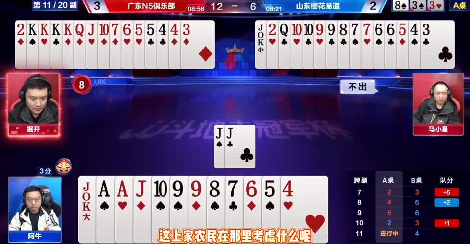 不愧是顶尖高手，解说断定赢不了，掘开直接启动教做人