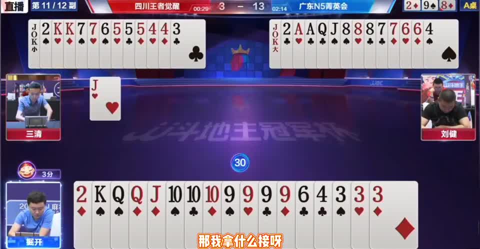 掘开不愧是第一高手，单A做大叫三分，直接启动教做人