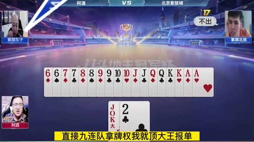 阿酒罕见9连对，本来打算打春天，结局却连挨两炮