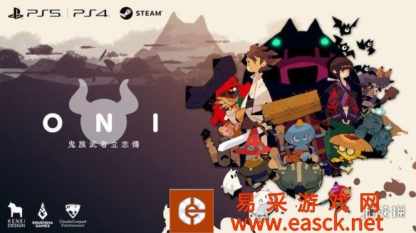 鬼族武者的逆袭《ONI：鬼族武者立志传》更多情报公开