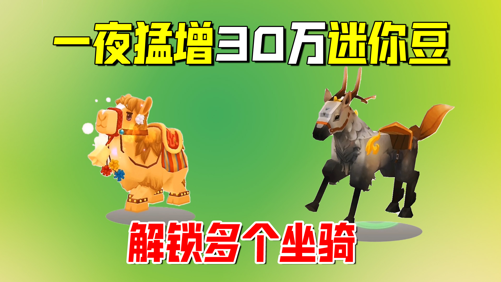 迷你世界：不花一分，一夜猛增30W迷你豆，三年梦想能完成么？
