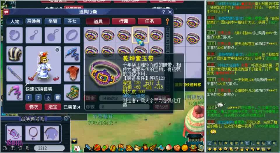 梦幻西游：老王帮老板鉴定五千成本装备，一车腰带里出现两件愤怒