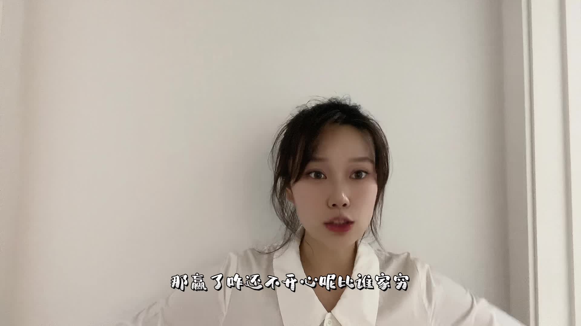我这赢的不光彩啊 #有颜有趣 