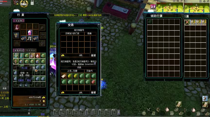 热血江湖《炎黄江湖》第923期：打了个强化，做装备再战舞女