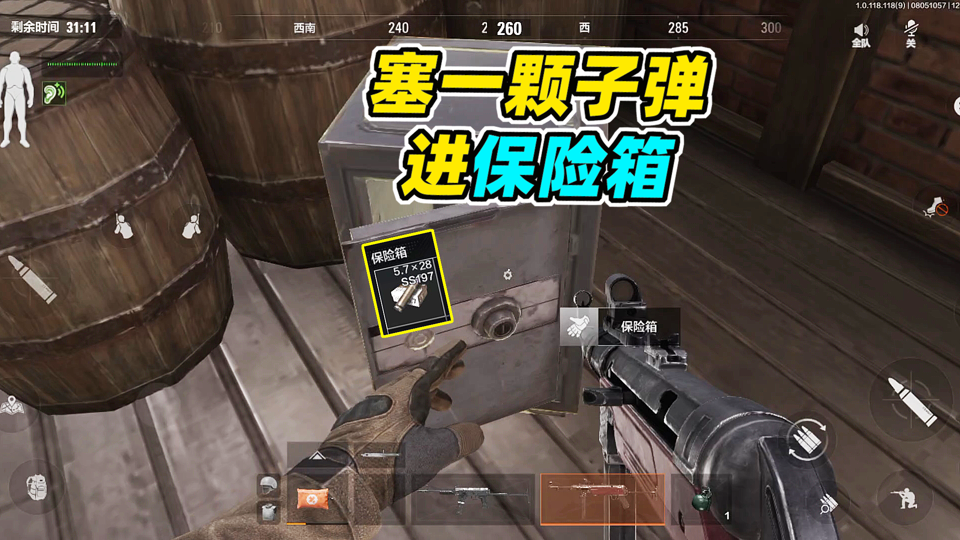 暗区突围：塞一颗子弹进保险箱，敌人摸了以后追着我打
